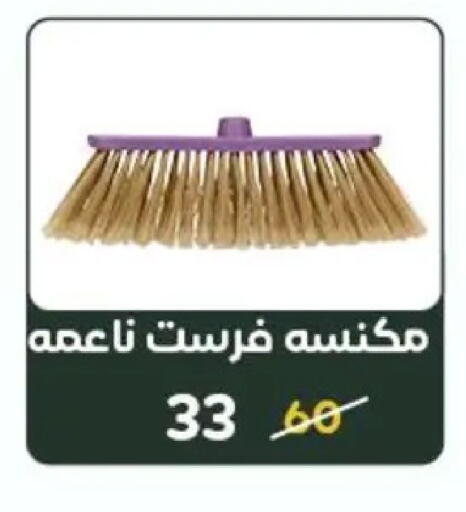 available at وكالة المنصورة - الدقهلية‎ in Egypt - القاهرة