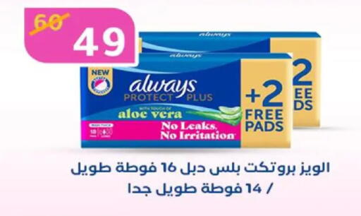 available at وكالة المنصورة - الدقهلية‎ in Egypt - القاهرة