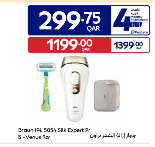 available at كارفور in قطر - الريان