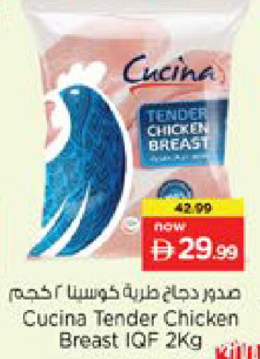available at نستو هايبرماركت in الإمارات العربية المتحدة , الامارات - رَأْس ٱلْخَيْمَة