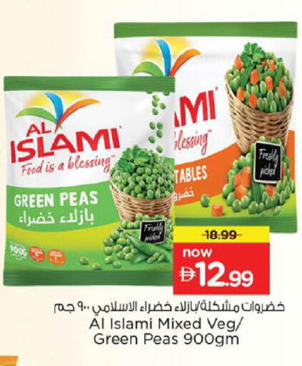 Peas available at Nesto Hypermarket in UAE - Fujairah