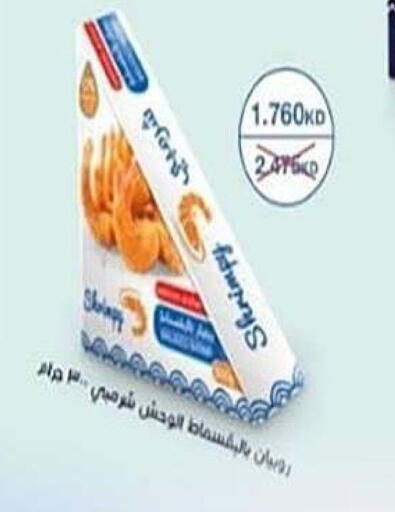 available at جمعية الشعب التعاونية in الكويت - مدينة الكويت