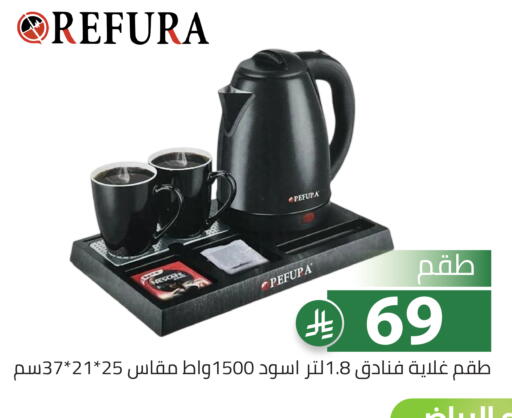 available at تخفيضات العائلة in مملكة العربية السعودية, السعودية, سعودية - الرياض