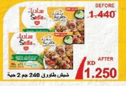 available at جمعية قرطبة التعاونية in الكويت - مدينة الكويت