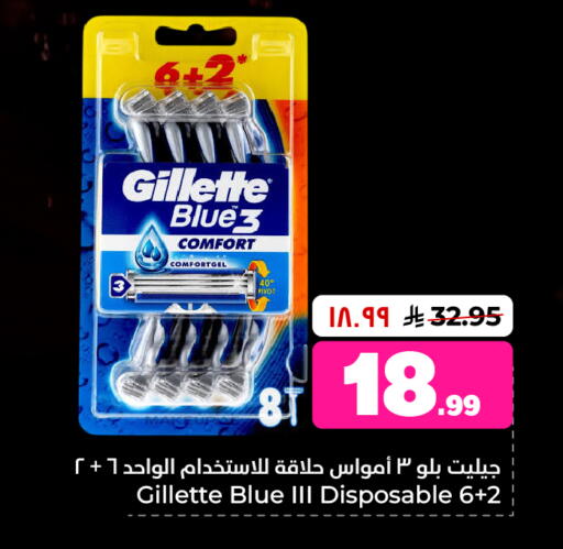 available at Hyper Al Wafa in KSA, Saudi Arabia, Saudi - Al-Kharj