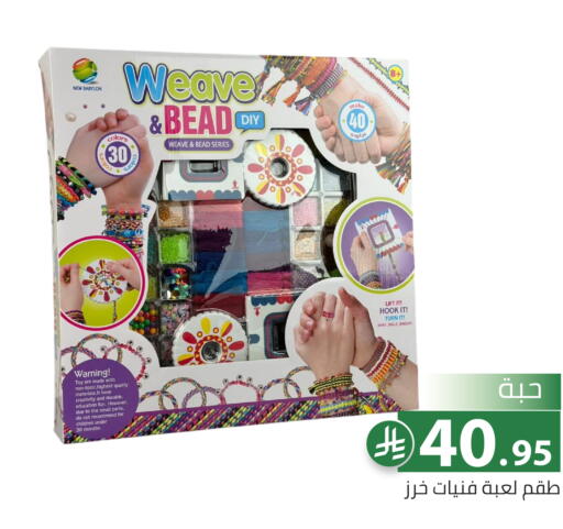 available at تخفيضات العائلة in مملكة العربية السعودية, السعودية, سعودية - الرياض