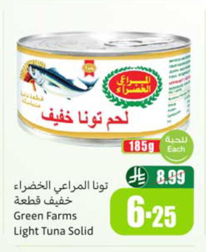 available at أسواق عبد الله العثيم in مملكة العربية السعودية, السعودية, سعودية - ينبع