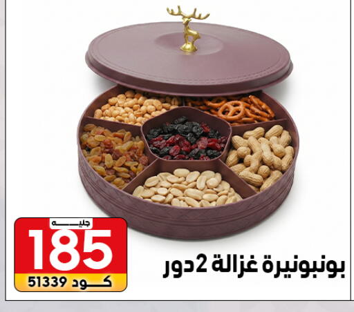 available at Center Elzelzal in Egypt - Cairo