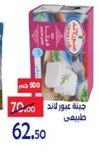 available at Aldoneia Bkheir ismailia  in Egypt - Cairo