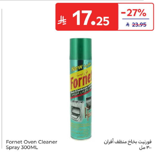 available at كارفور in مملكة العربية السعودية, السعودية, سعودية - المدينة المنورة