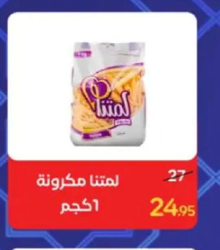 available at وكالة المنصورة - الدقهلية‎ in Egypt - القاهرة