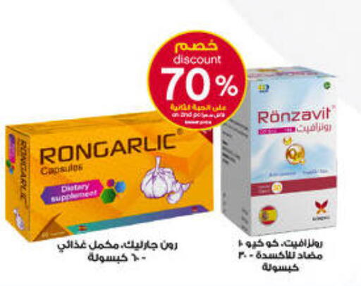 available at صيدليات الدواء in مملكة العربية السعودية, السعودية, سعودية - بيشة