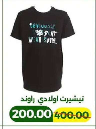 available at جرين تري هايبرماركت - سوهاج in Egypt - القاهرة