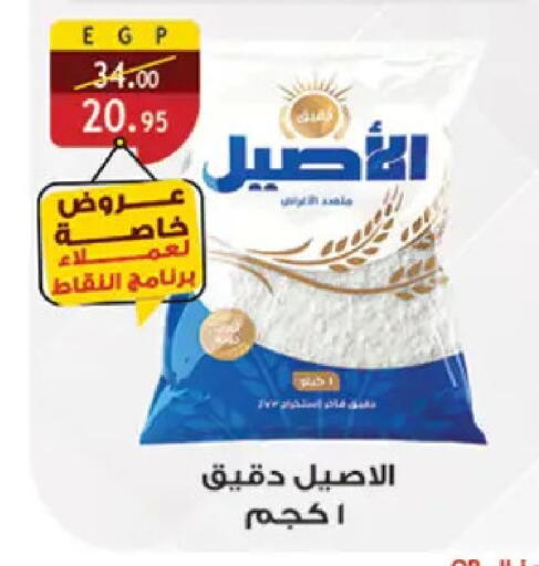 available at Al Rayah Market   in Egypt - Cairo