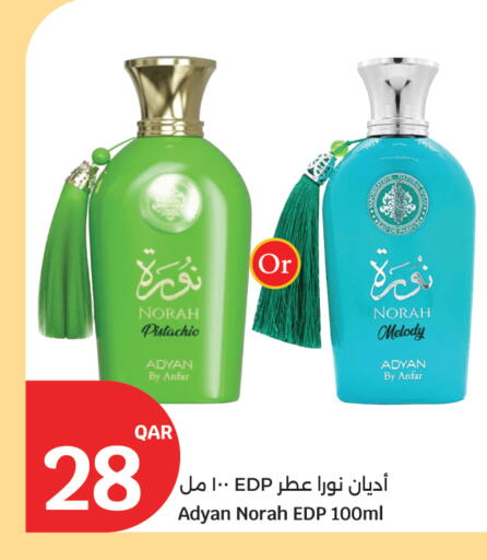 available at سيتي هايبرماركت in قطر - أم صلال