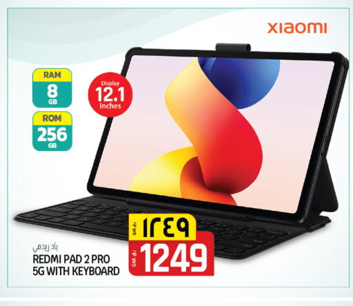 available at السعودية in قطر - الخور