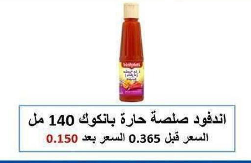available at جمعية الشعب التعاونية in الكويت - مدينة الكويت