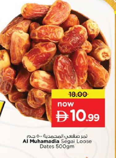available at Nesto Hypermarket in UAE - Fujairah
