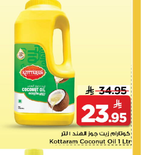 Coconut available at Mark & Save in KSA, Saudi Arabia, Saudi - Al Khobar