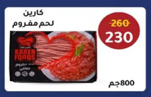 available at وكالة المنصورة - الدقهلية‎ in Egypt - القاهرة