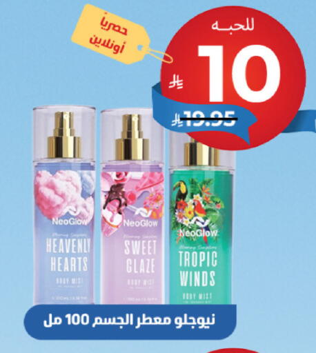 available at صيدلية المتحدة in مملكة العربية السعودية, السعودية, سعودية - القنفذة