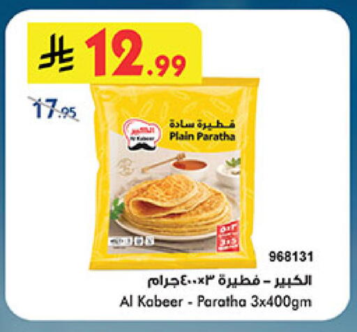 available at بن داود in مملكة العربية السعودية, السعودية, سعودية - المدينة المنورة