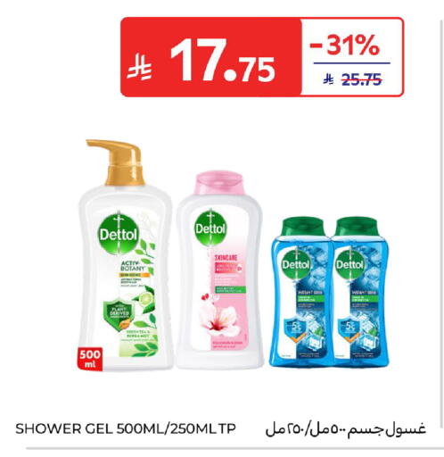 available at كارفور in مملكة العربية السعودية, السعودية, سعودية - المدينة المنورة