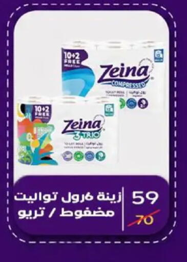 available at وكالة المنصورة - الدقهلية‎ in Egypt - القاهرة