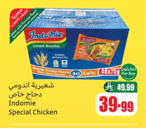 available at أسواق عبد الله العثيم in مملكة العربية السعودية, السعودية, سعودية - المدينة المنورة