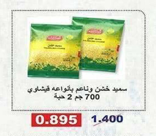 available at جمعية الشعب التعاونية in الكويت - مدينة الكويت