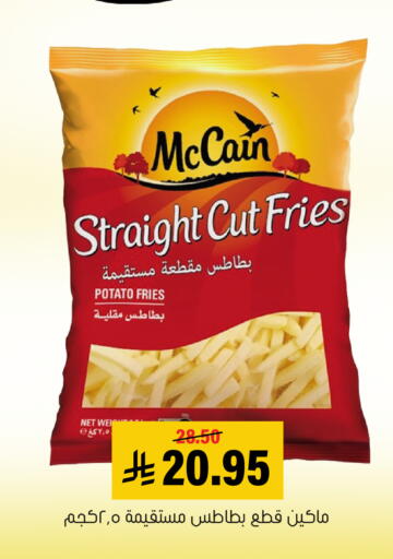Potato available at Al Amer Market in KSA, Saudi Arabia, Saudi - Al Hasa