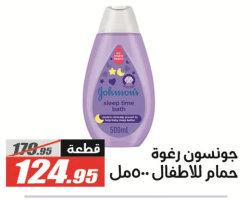available at الفرجاني هايبر ماركت in Egypt - القاهرة