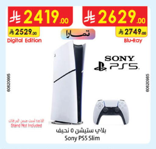 available at الدانوب in مملكة العربية السعودية, السعودية, سعودية - عنيزة