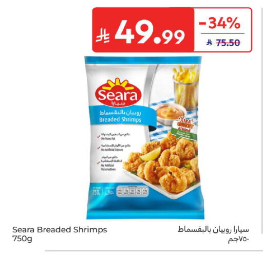 available at كارفور in مملكة العربية السعودية, السعودية, سعودية - المدينة المنورة