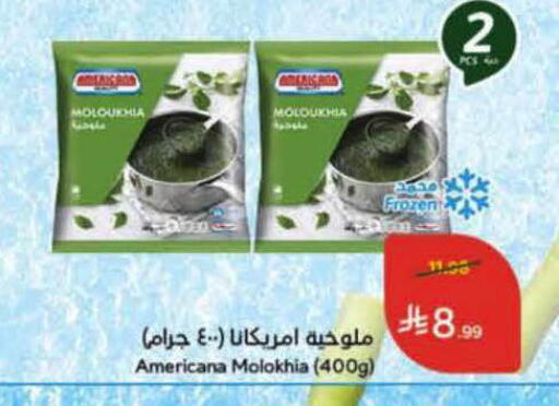 available at هايبر بنده in مملكة العربية السعودية, السعودية, سعودية - الرس