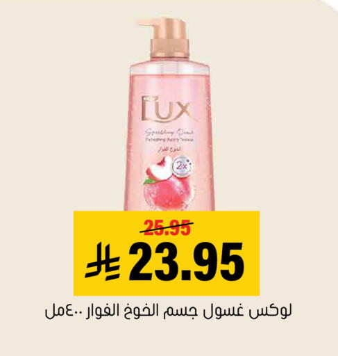 available at Al Amer Market in KSA, Saudi Arabia, Saudi - Al Hasa