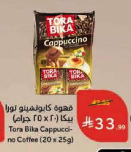 available at هايبر بنده in مملكة العربية السعودية, السعودية, سعودية - الرس