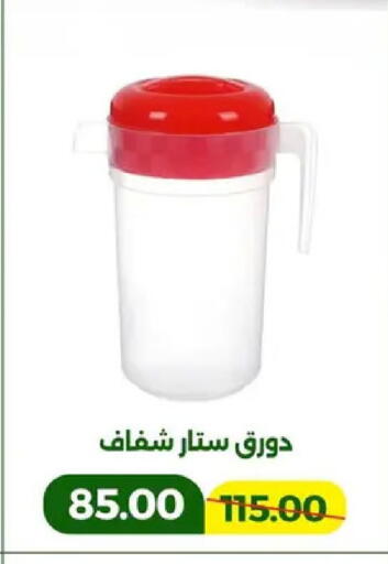 available at جرين تري هايبرماركت - سوهاج in Egypt - القاهرة