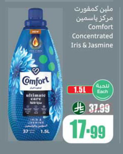 available at أسواق عبد الله العثيم in مملكة العربية السعودية, السعودية, سعودية - المدينة المنورة