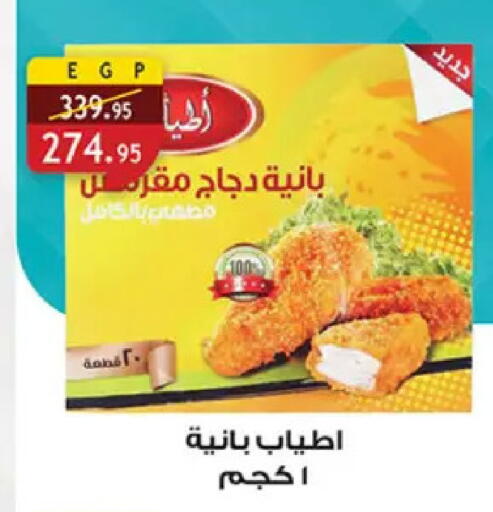 available at Al Rayah Market   in Egypt - Cairo