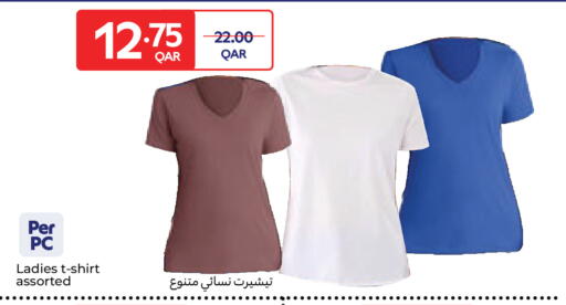 available at كارفور in قطر - الريان