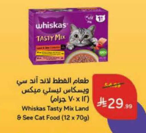 available at هايبر بنده in مملكة العربية السعودية, السعودية, سعودية - حفر الباطن