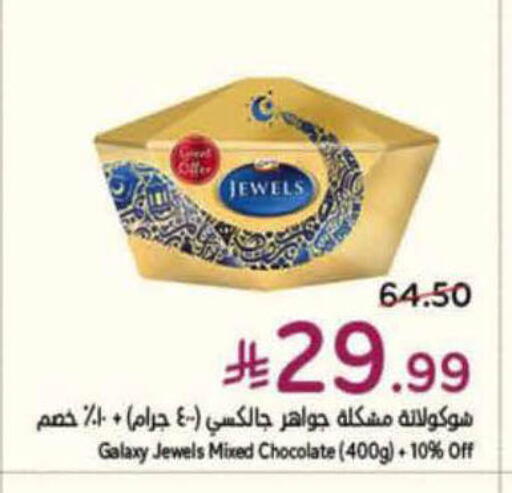 available at Hyper Panda in KSA, Saudi Arabia, Saudi - Tabuk