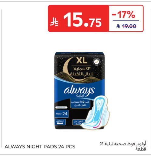 available at كارفور in مملكة العربية السعودية, السعودية, سعودية - المدينة المنورة
