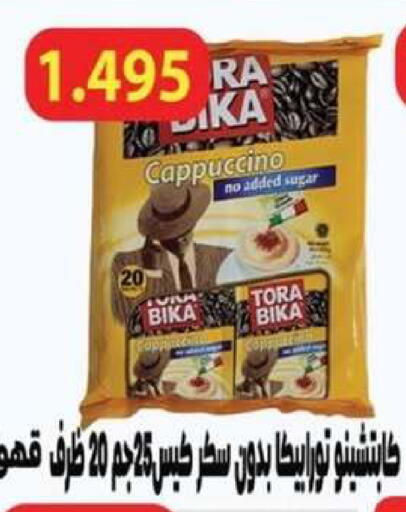 available at جمعية الصباحية التعاونية in الكويت