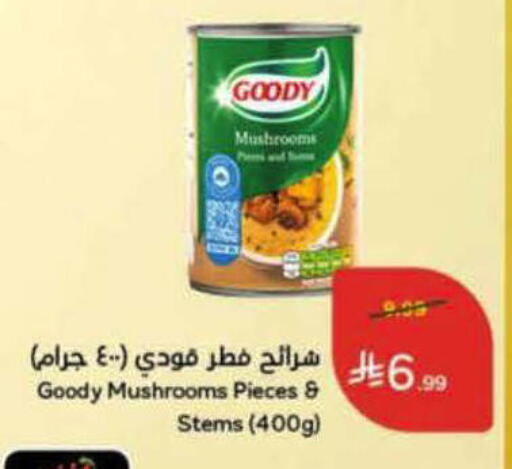 available at هايبر بنده in مملكة العربية السعودية, السعودية, سعودية - الرس