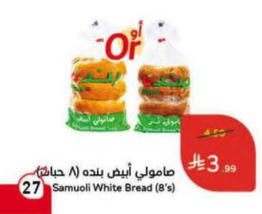 available at هايبر بنده in مملكة العربية السعودية, السعودية, سعودية - الرس