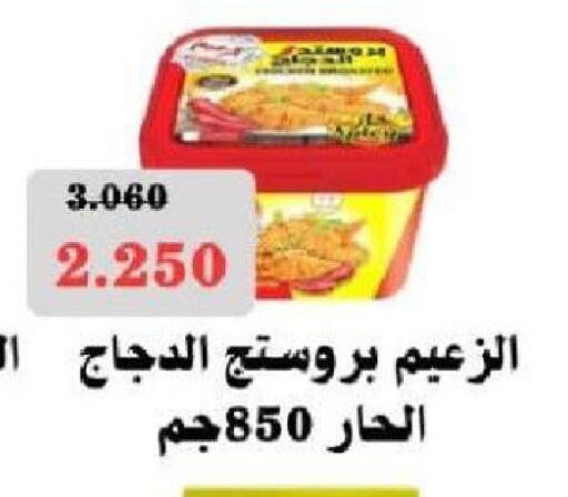 available at جمعية شمال غرب الصليبيخات in الكويت - مدينة الكويت