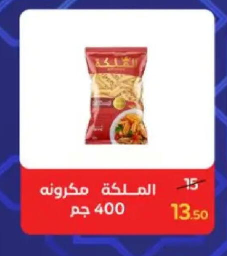 available at وكالة المنصورة - الدقهلية‎ in Egypt - القاهرة