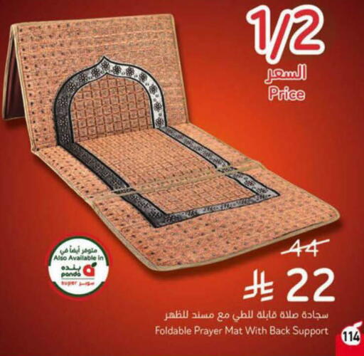 available at هايبر بنده in مملكة العربية السعودية, السعودية, سعودية - الرس